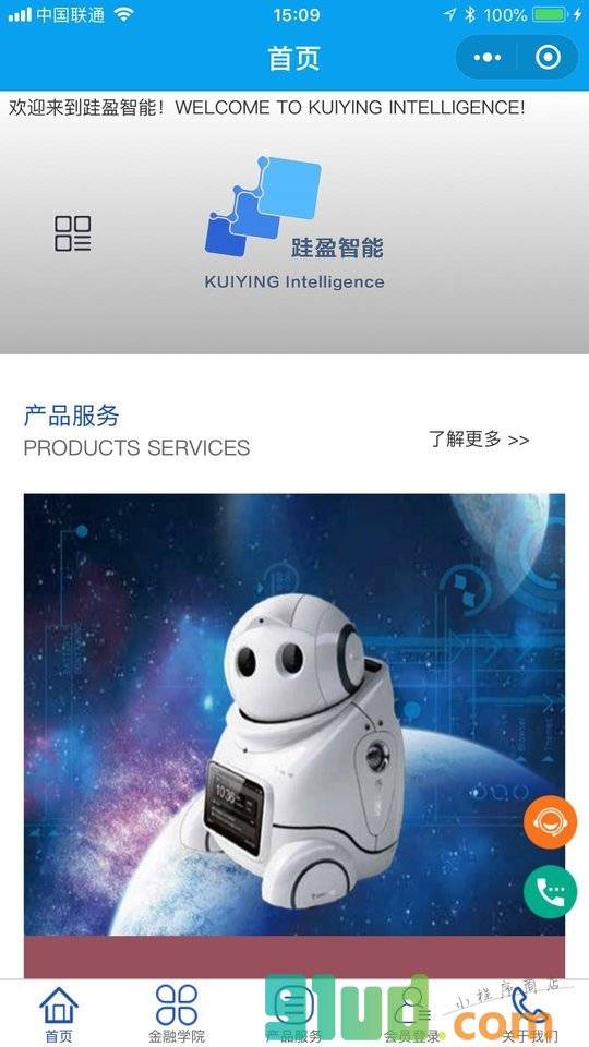跬盈智能小程序截图