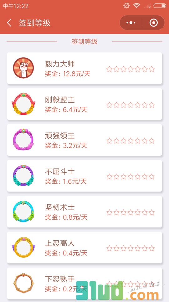 毅力大师小程序截图
