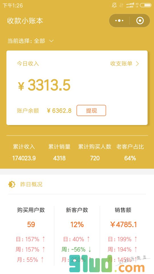 邻里拼单小程序截图