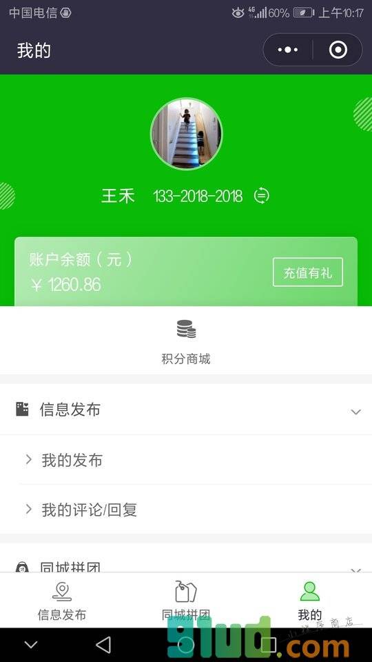 周边团小程序截图