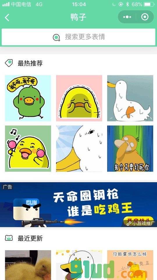 表情包在线制作小程序截图