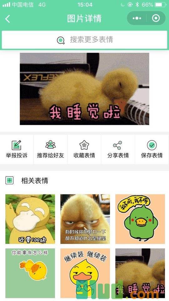 表情包在线制作小程序截图