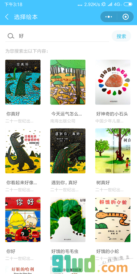 布克船长小程序截图