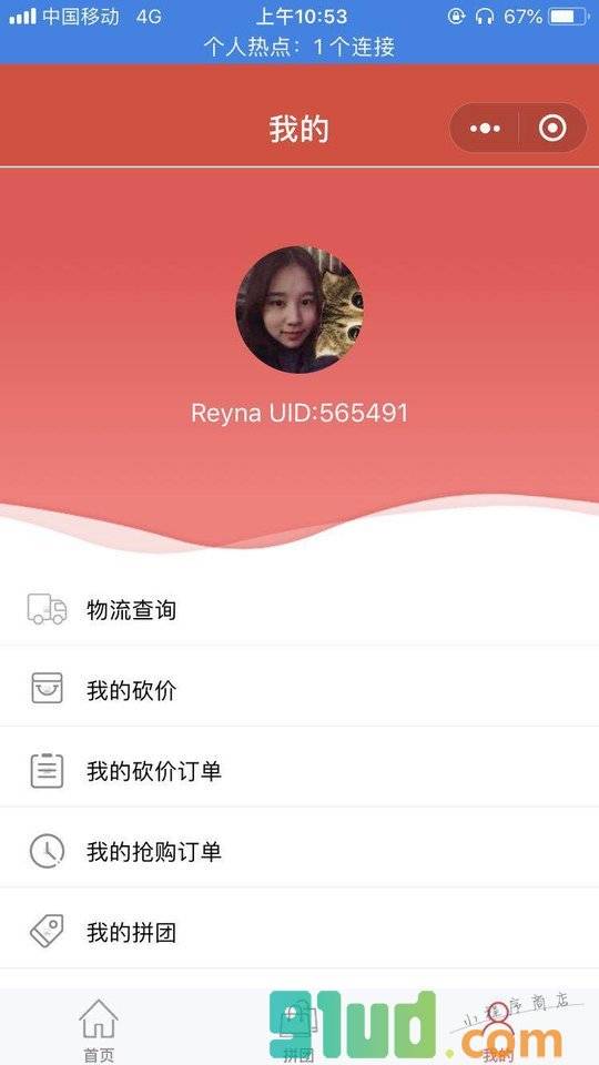 菠萝严选小程序截图