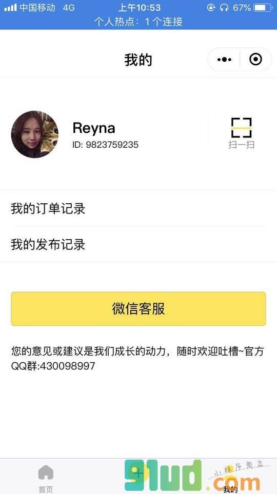 爱看球小程序截图