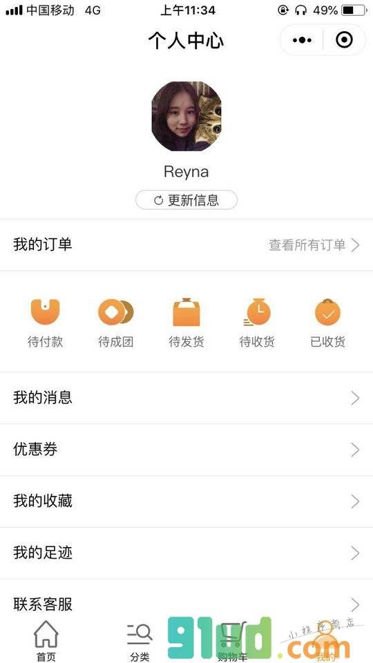 买买种草酱小程序截图