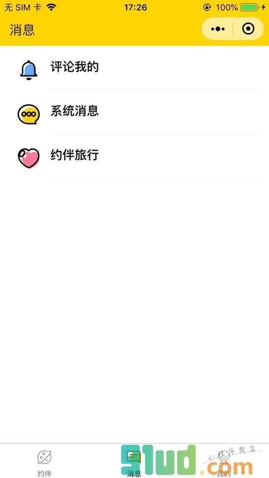 妙途结伴旅游小程序截图