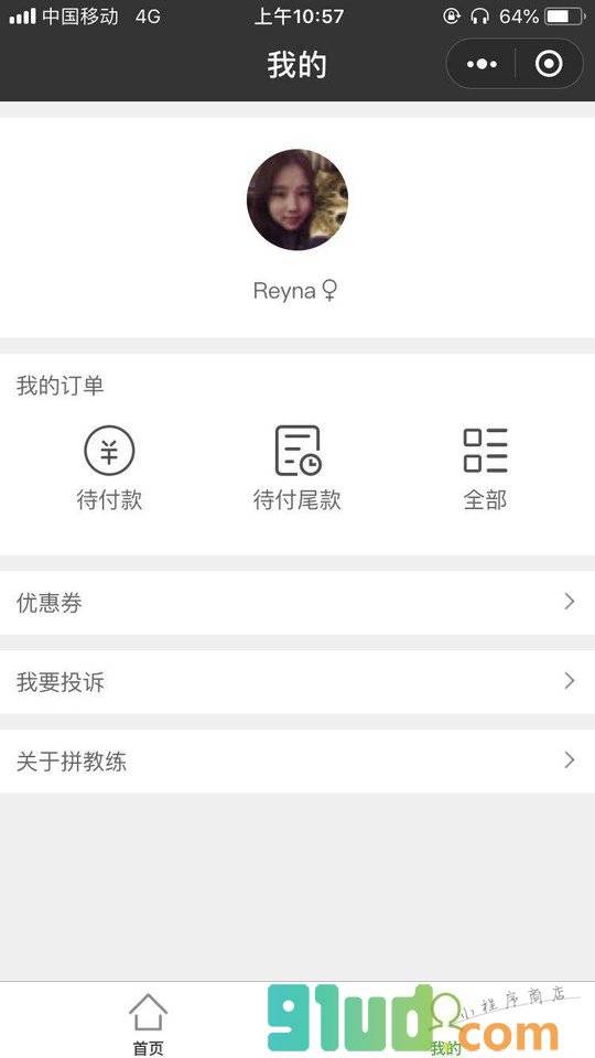 拼教练学羽毛球网球游泳健身瑜伽小程序截图