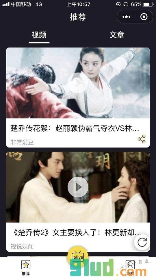 最火IP话题榜小程序截图