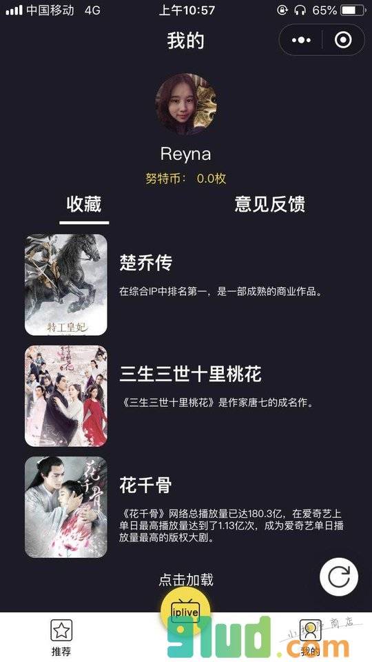 最火IP话题榜小程序截图