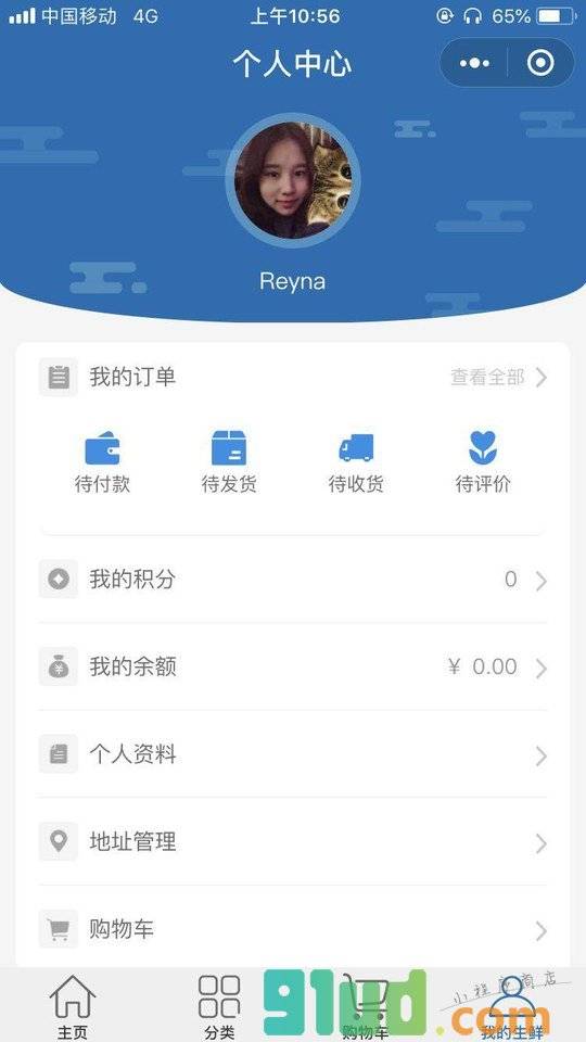 进口生鲜小程序截图