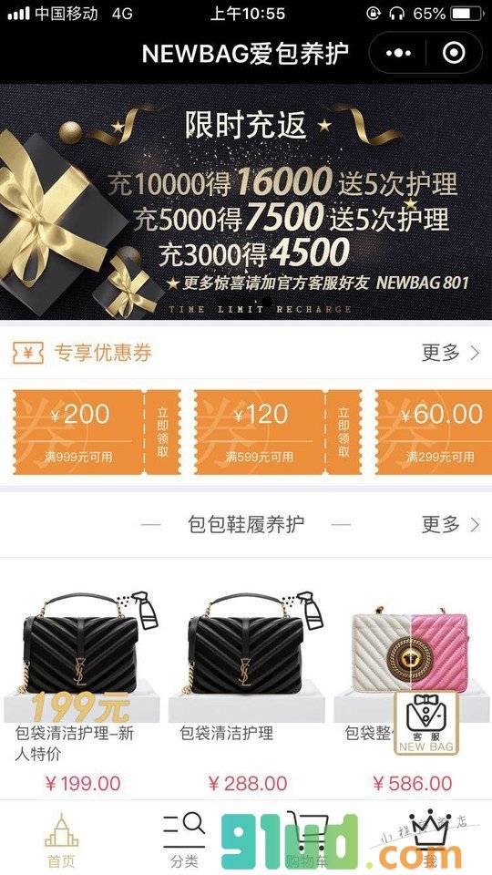 NEWBAG小程序截图