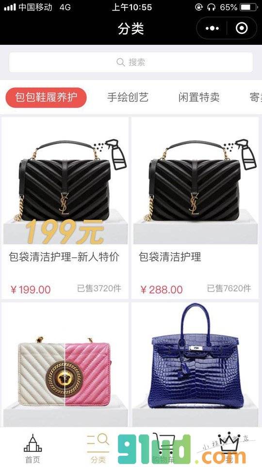 NEWBAG小程序截图