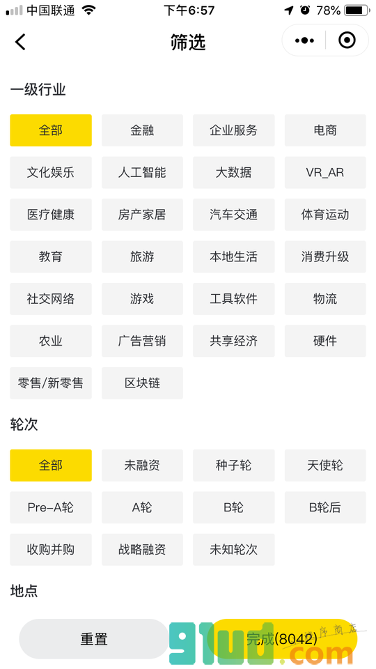 铅笔道优选小程序截图