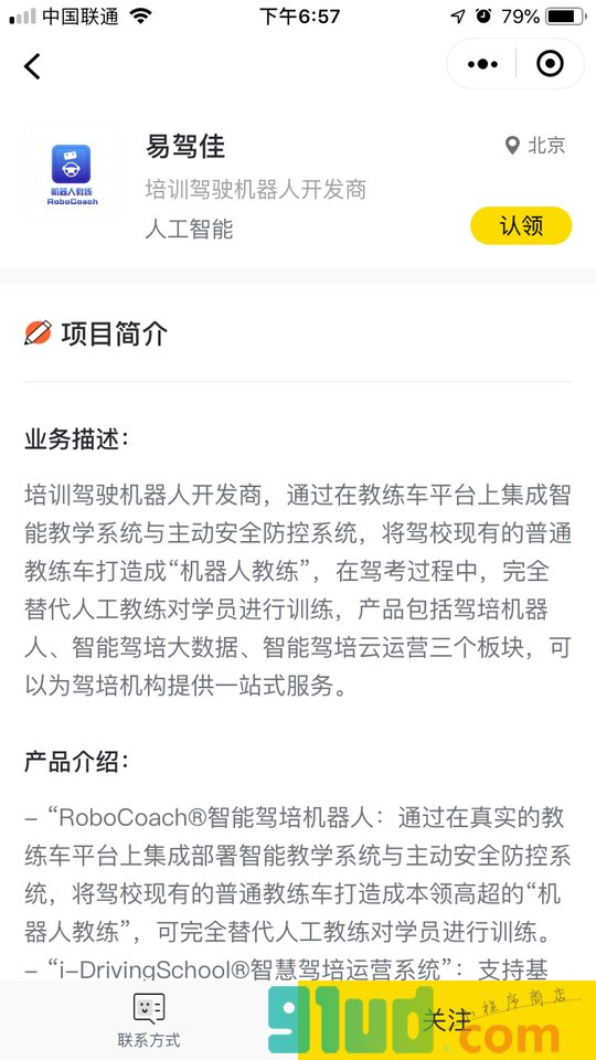 铅笔道优选小程序截图