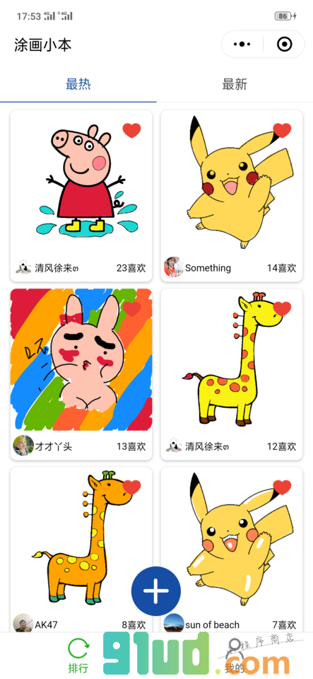 涂画小本小程序截图