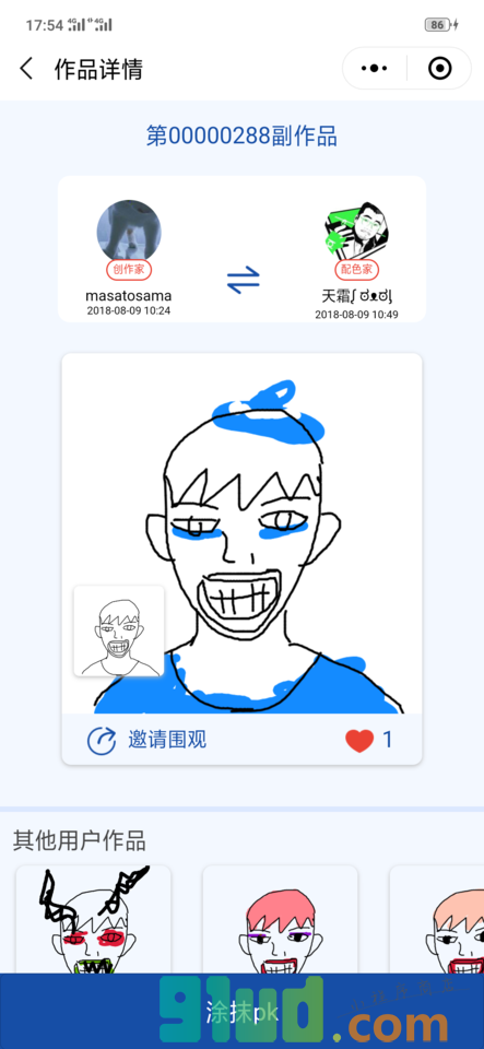 涂画小本小程序截图
