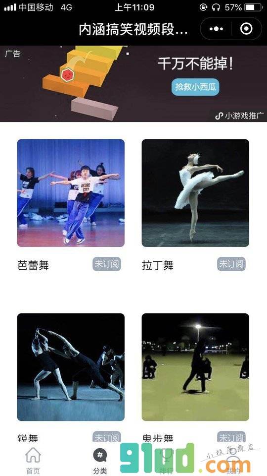 内涵搞笑视频段子小程序截图