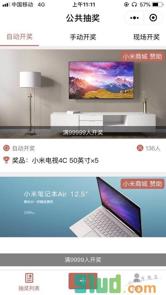 抽奖小系统小程序截图
