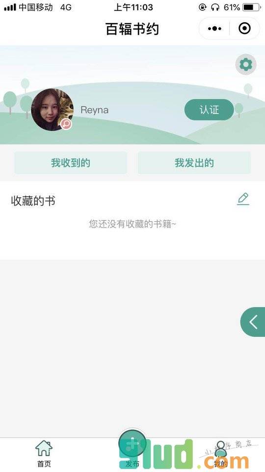 百辐书约小程序截图
