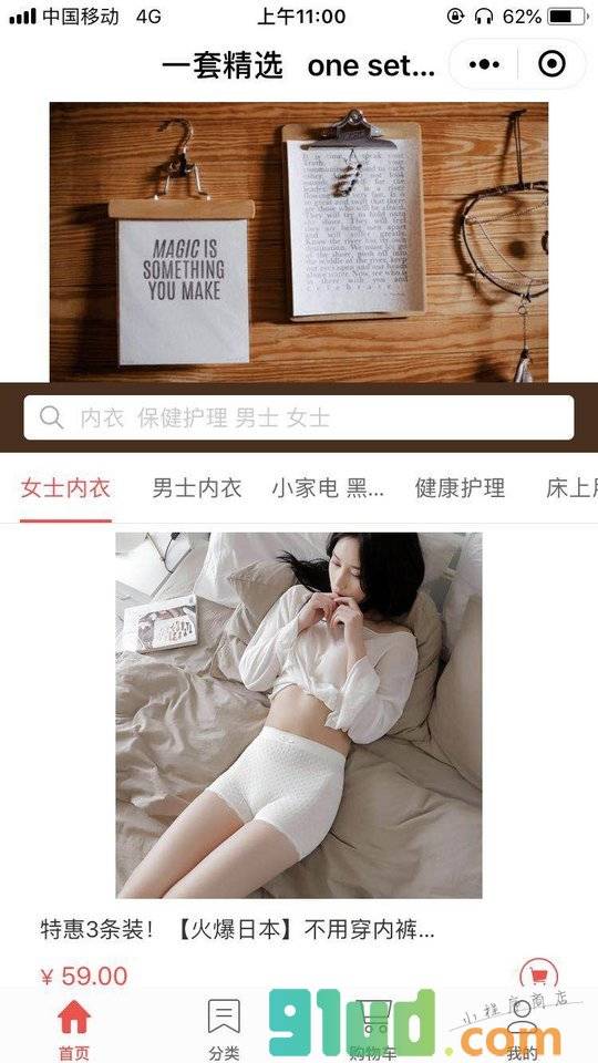 一套精选小程序截图