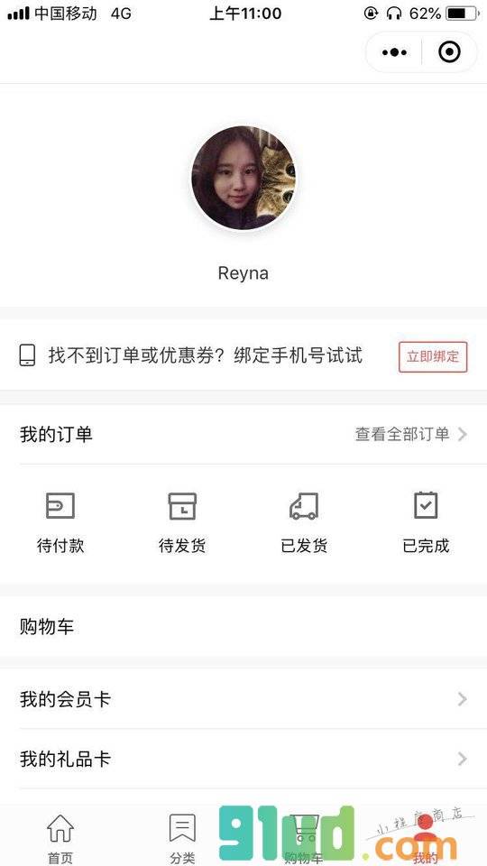 一套精选小程序截图