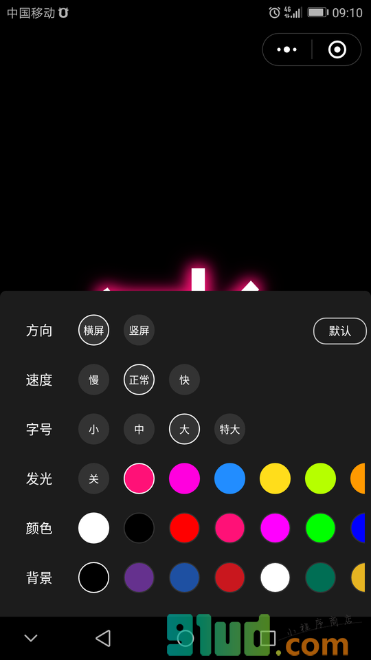 手持弹幕跑马灯小程序截图