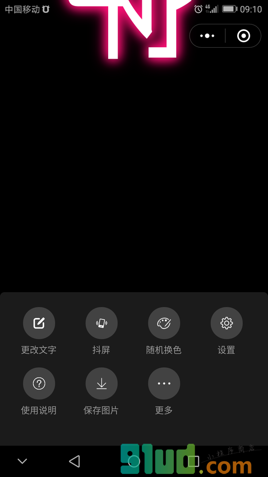 手持弹幕跑马灯小程序截图