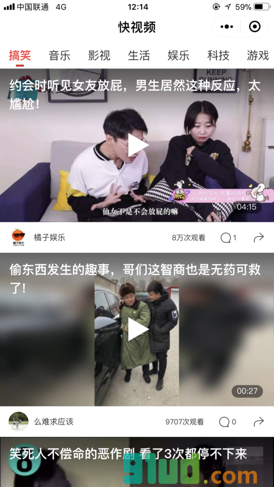 快视频Pro小程序截图