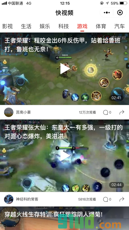 快视频Pro小程序截图