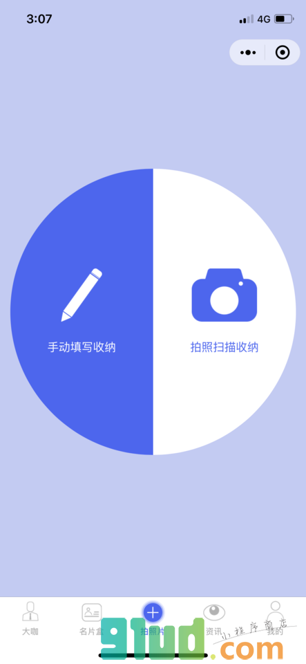 名达淘客宝小程序截图