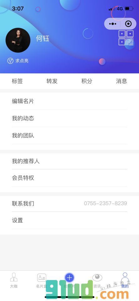 名达淘客宝小程序截图