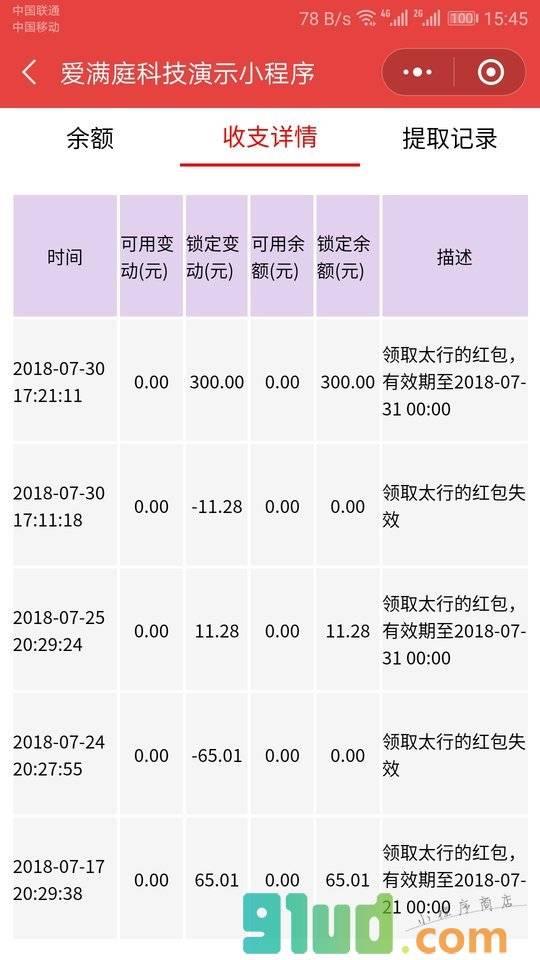 爱满庭小程序截图