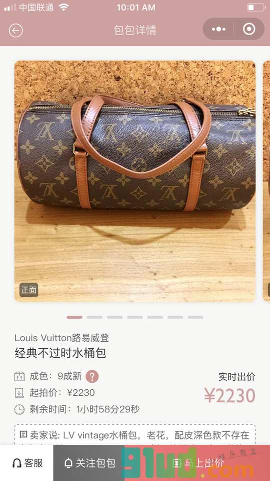 耍大牌闪拍小程序截图