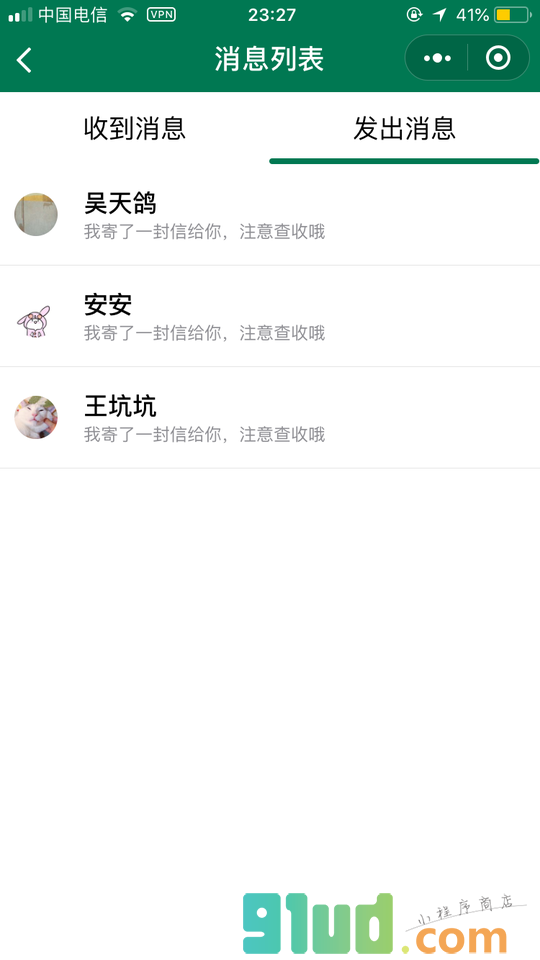 明信片地址本小程序截图