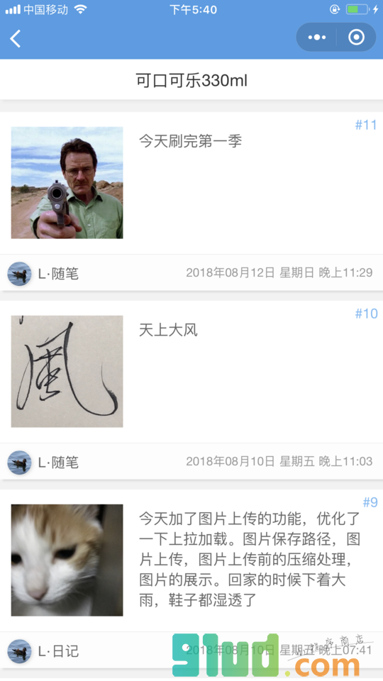 商品手账小程序截图