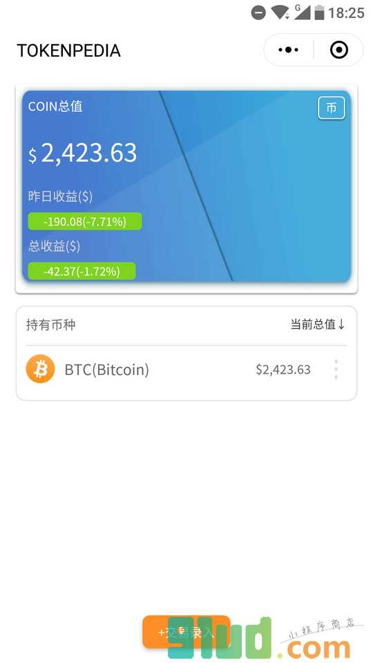 币盈盈小程序截图