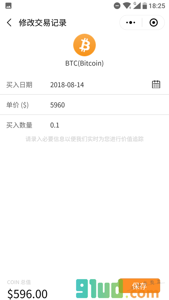 币盈盈小程序截图