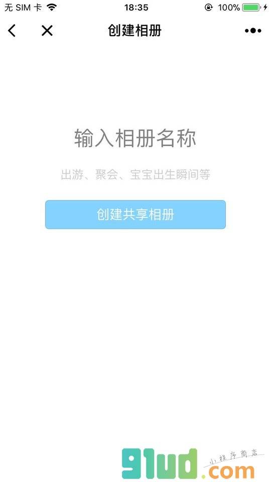 小Q相册小程序截图