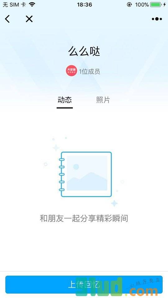 小Q相册小程序截图