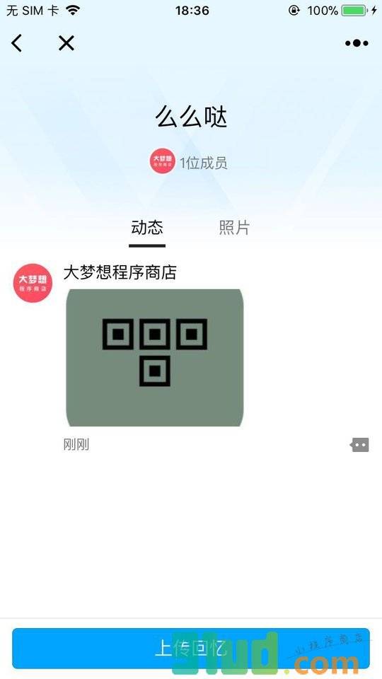 小Q相册小程序截图
