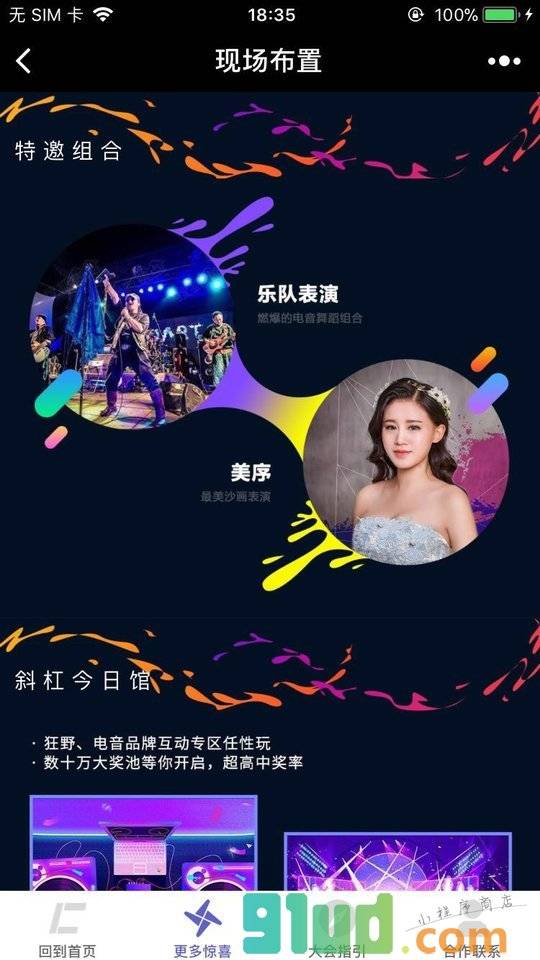 BOSS直聘HRClub小程序截图