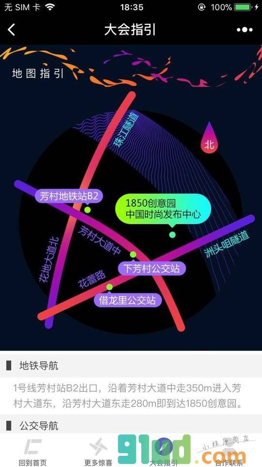 BOSS直聘HRClub小程序截图