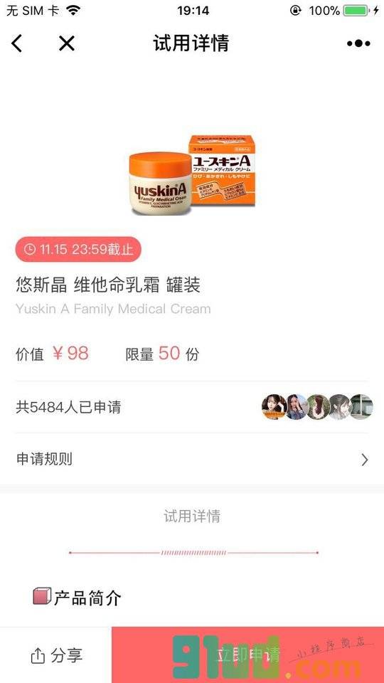 美学福利社小程序截图