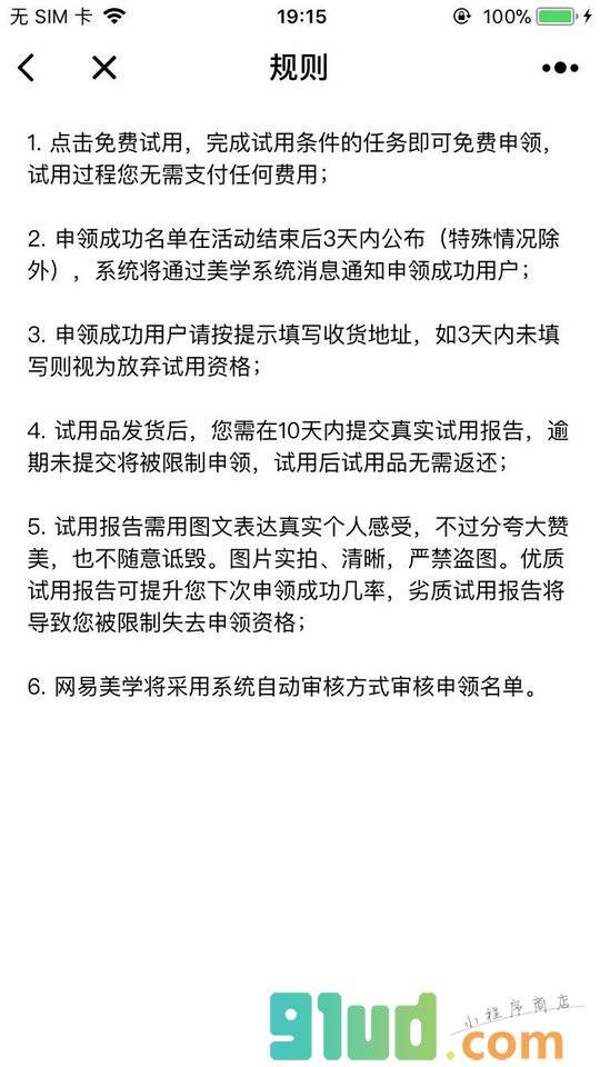 美学福利社小程序截图