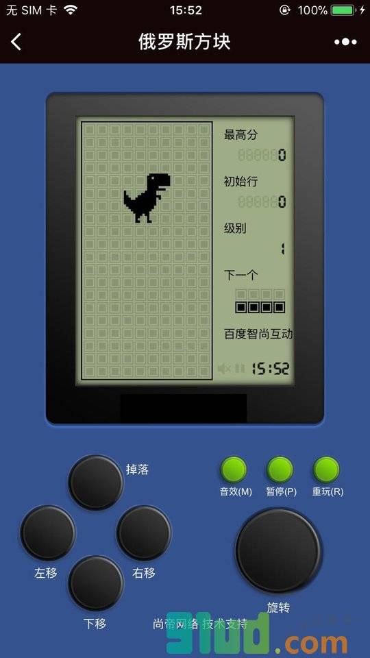 万能网页小程序截图