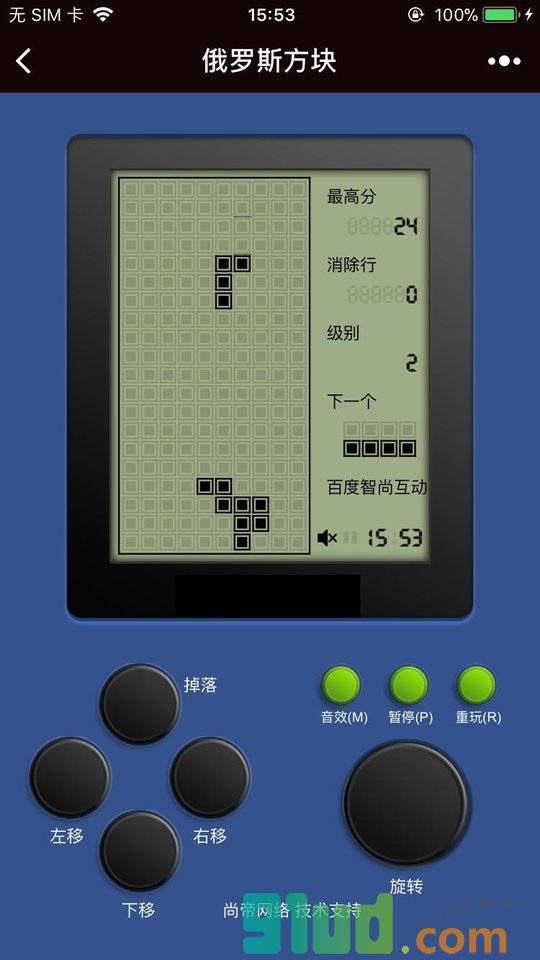 万能网页小程序截图