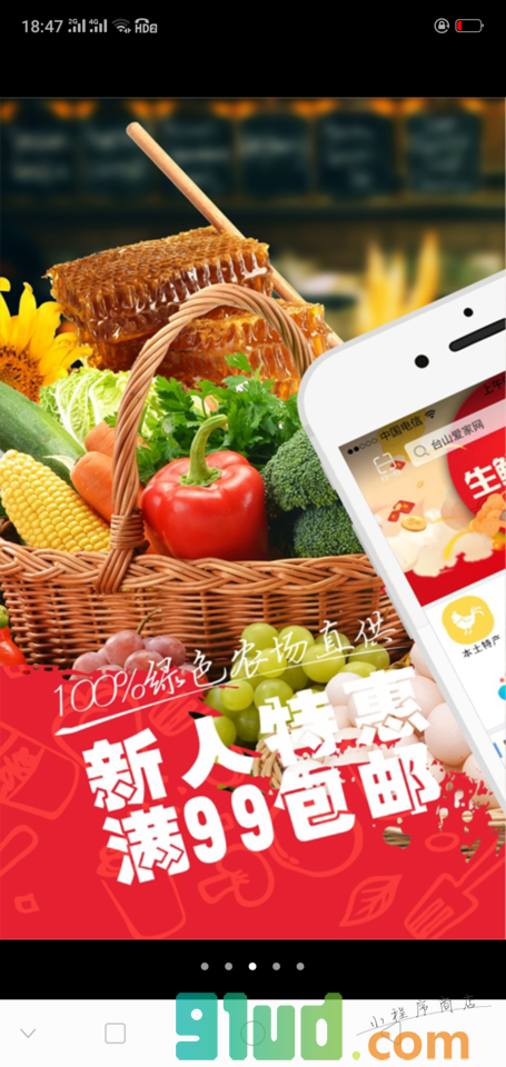 临沂同城APP小程序截图