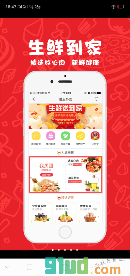 临沂同城APP小程序截图