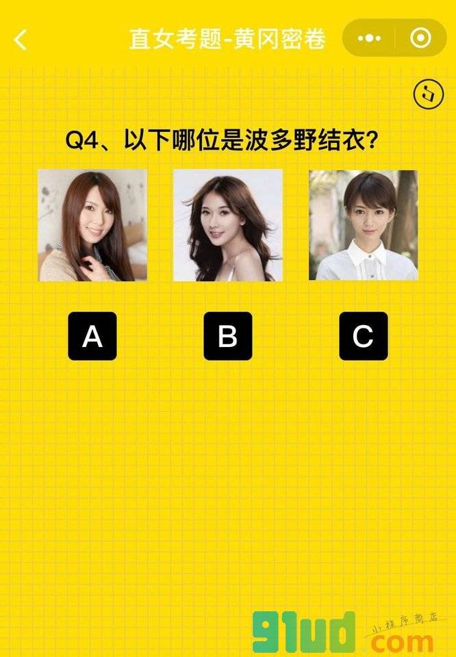 直男考卷小程序截图